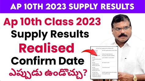 ap 10th supply results 2023